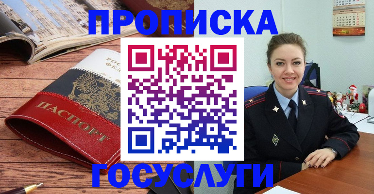 временная регистрация в квартире в Баймаке