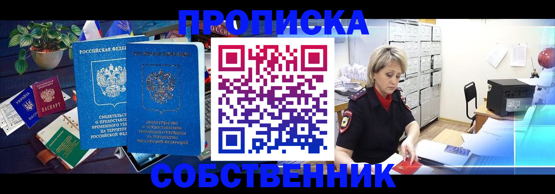 временная регистрация адрес в Баймаке